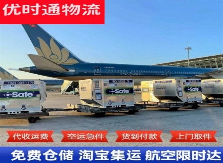 铅山到加拿大物流专线-铅山到加拿大空运公司